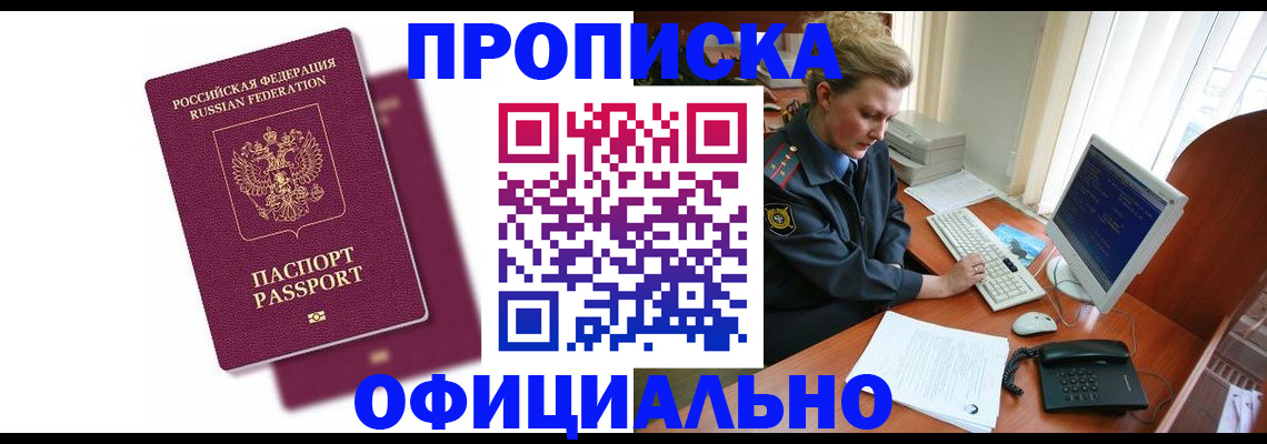 временная регистрация поиск в Балабаново