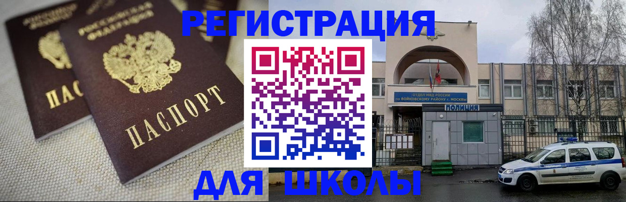 временная регистрация для всех в Балабаново